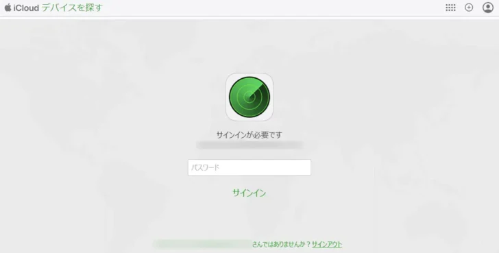 紛失したスマホを探したり遠隔からデータを消去する方法。