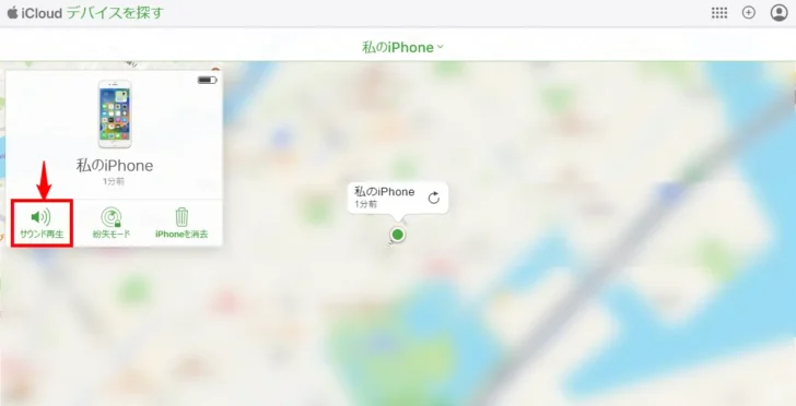 紛失したスマホを探したり遠隔からデータを消去する方法。
