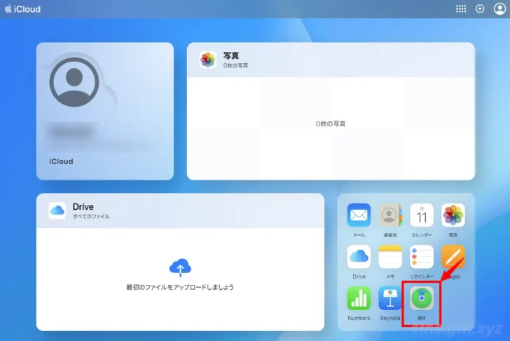 紛失したスマホを探したり遠隔からデータを消去する方法。
