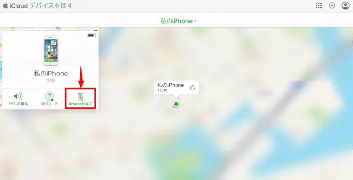 紛失したスマホを探したり遠隔からデータを消去する方法。