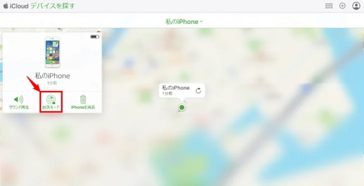 紛失したスマホを探したり遠隔からデータを消去する方法。