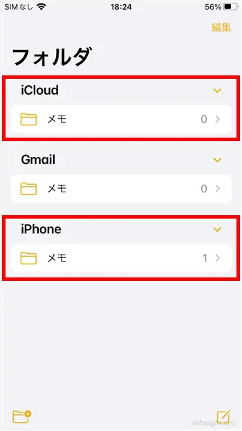 紙の書類をスマホでPDF化（電子ファイル化）する方法。