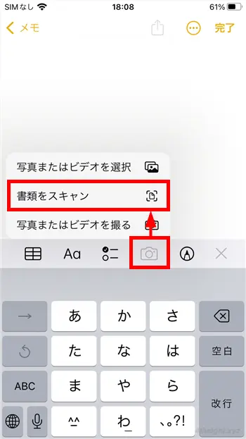 紙の書類をスマホでPDF化（電子ファイル化）する方法。