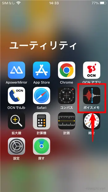 パソコンやスマホで簡単に音声を録音する方法。
