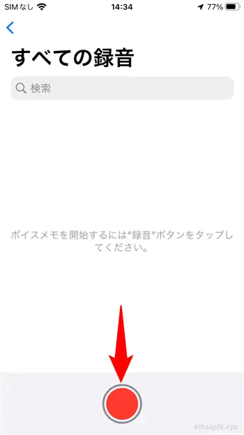 パソコンやスマホで簡単に音声を録音する方法。