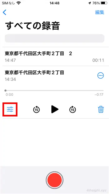パソコンやスマホで簡単に音声を録音する方法。