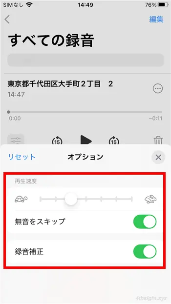 パソコンやスマホで簡単に音声を録音する方法。