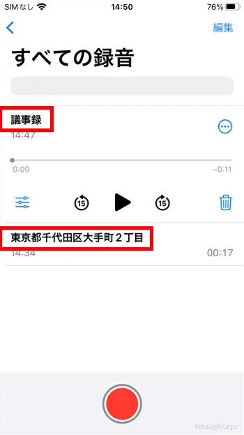 パソコンやスマホで簡単に音声を録音する方法。