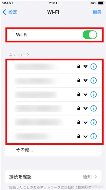 スマホをWi-Fi接続するときの設定手順を解説。