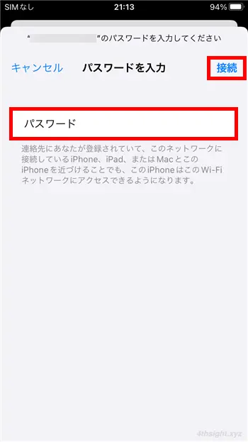 スマホをWi-Fi接続するときの設定手順を解説。
