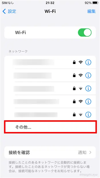スマホをWi-Fi接続するときの設定手順を解説。