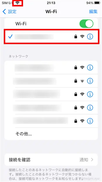 スマホをWi-Fi接続するときの設定手順を解説。