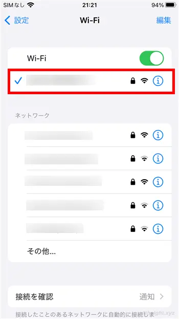 スマホをWi-Fi接続するときの設定手順を解説。