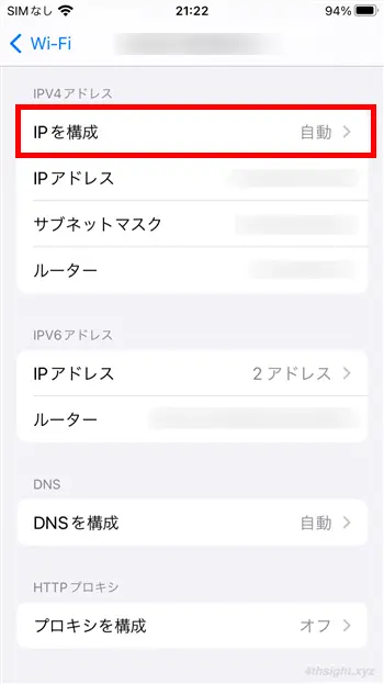 スマホをWi-Fi接続するときの設定手順を解説。