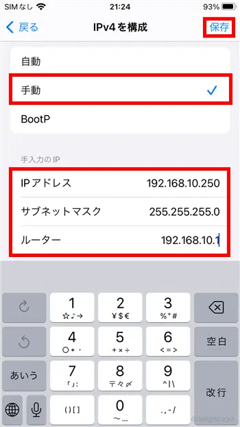 スマホをWi-Fi接続するときの設定手順を解説。