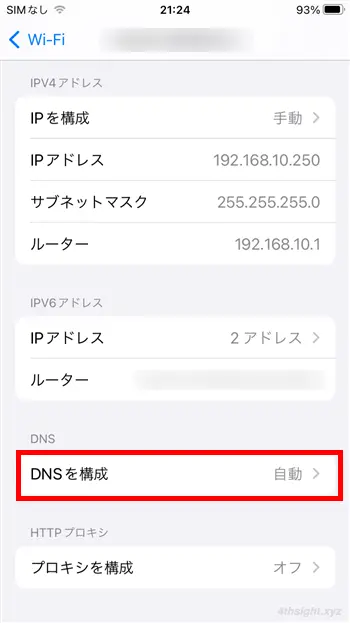 スマホをWi-Fi接続するときの設定手順を解説。