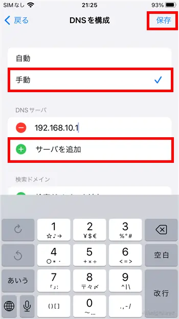 スマホをWi-Fi接続するときの設定手順を解説。