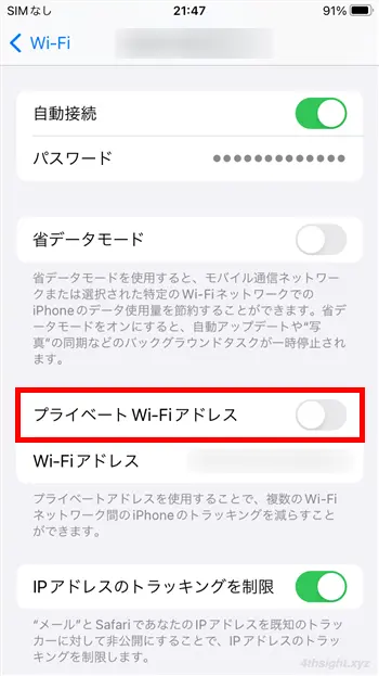 スマホをWi-Fi接続するときの設定手順を解説。