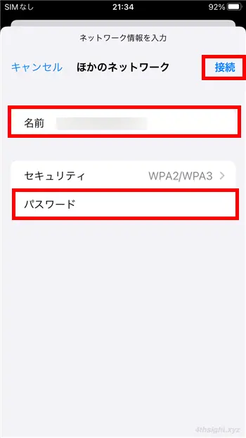 スマホをWi-Fi接続するときの設定手順を解説。