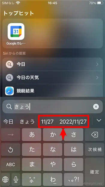 スマホで文字入力するときに活用したい７つのテクニック。