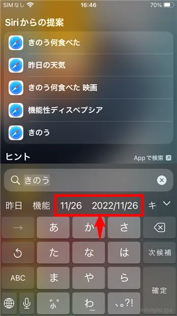 スマホで文字入力するときに活用したい７つのテクニック。