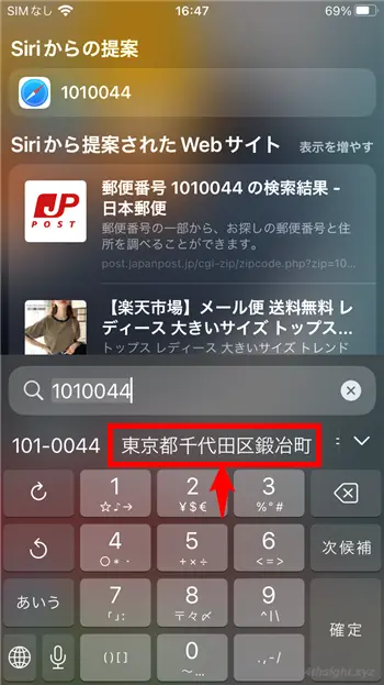 スマホで文字入力するときに活用したい７つのテクニック。