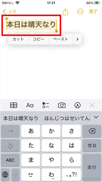 スマホで文字入力するときに活用したい７つのテクニック。