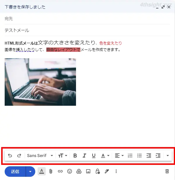 Gmailでテキスト形式でメールを作成／送信する方法。