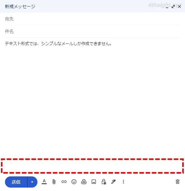 Gmailでテキスト形式でメールを作成／送信する方法。