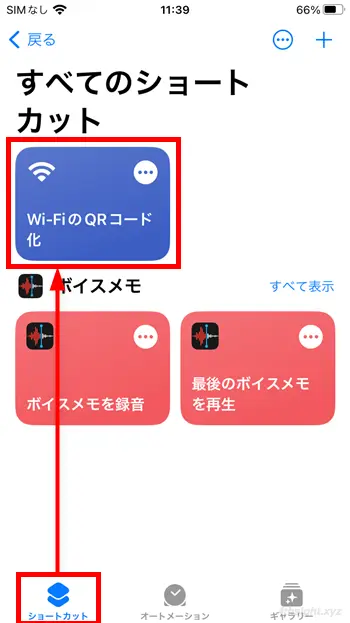 Wi-Fiへの接続情報をQRコード化する方法。