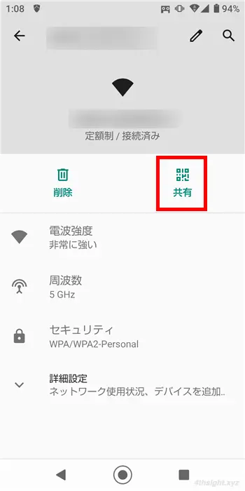 Wi-Fiへの接続情報をQRコード化する方法。