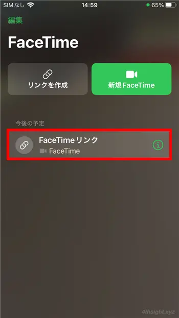iPhoneやiPadの操作方法を画面を共有しながら教える方法。