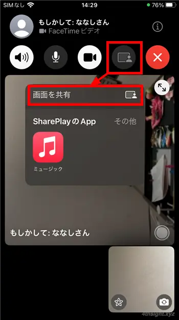 iPhoneやiPadの操作方法を画面を共有しながら教える方法。