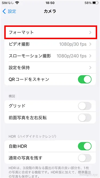 iPhoneで写真や動画の保存形式をJPEGやMOV形式に変更する方法。