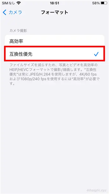 iPhoneで写真や動画の保存形式をJPEGやMOV形式に変更する方法。