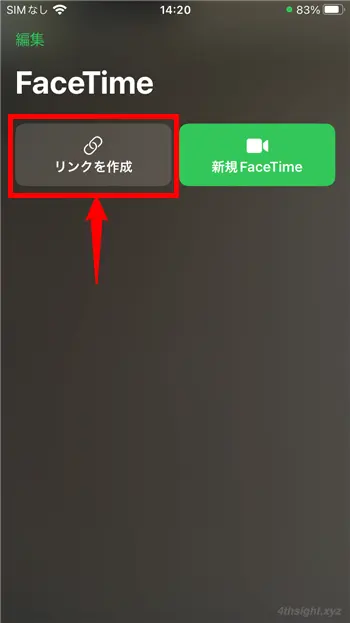 iPhoneやiPadの操作方法を画面を共有しながら教える方法。