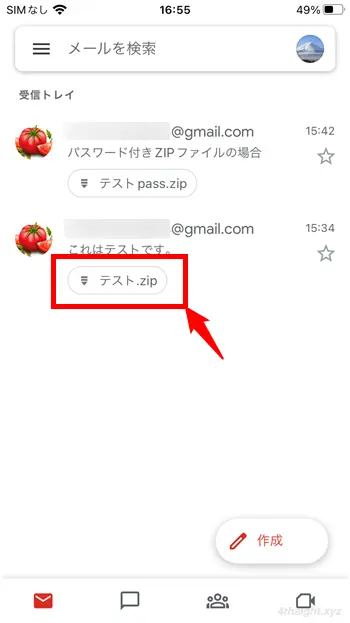 スマートフォンでZIP形式ファイルを作成、解凍する方法。