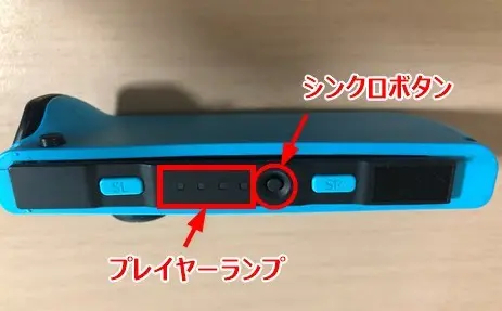 iPhoneやiPadにジョイコンやプロコンを接続する方法。
