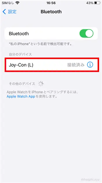 iPhoneやiPadにジョイコンやプロコンを接続する方法。
