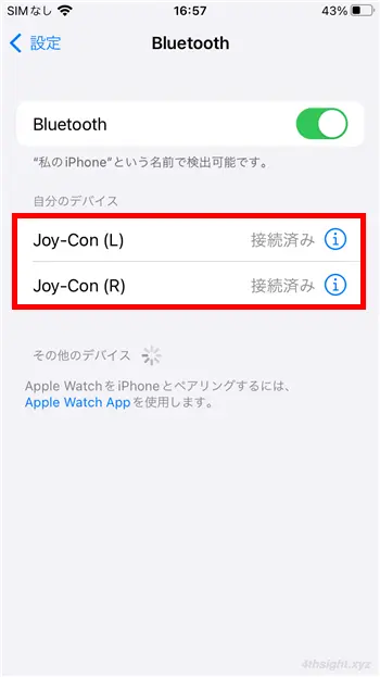 iPhoneやiPadにジョイコンやプロコンを接続する方法。