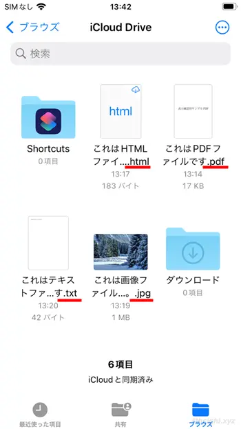 iPhoneでファイルの種類を判別しやすくする方法。