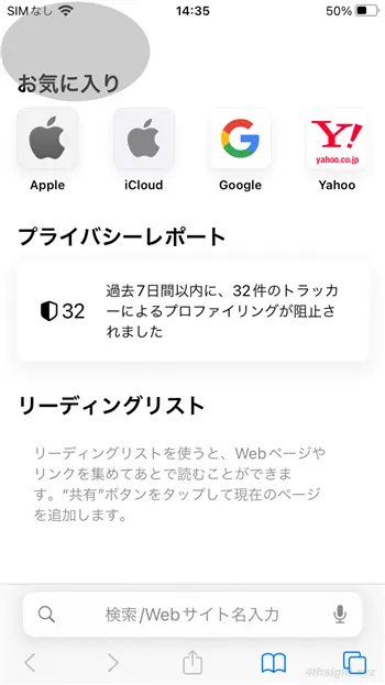 iPhoneを1つのアプリしか使えないよう制限する方法。