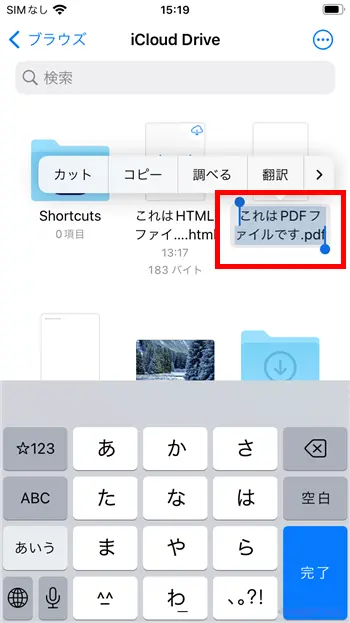 iPhoneでファイルの種類を判別しやすくする方法。