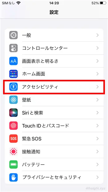 スマホの画面を表示したままタッチ操作だけを無効化する方法。
