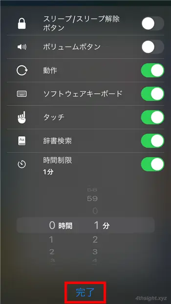 iPhoneを1つのアプリしか使えないよう制限する方法。