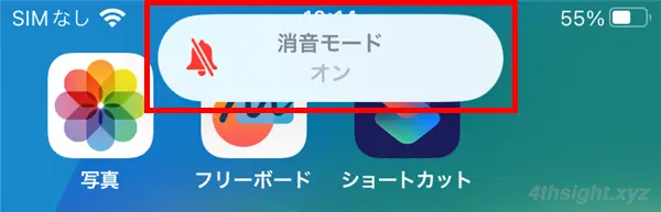 スマホのマナーモード、使い方と消せる音と消せない音を解説。