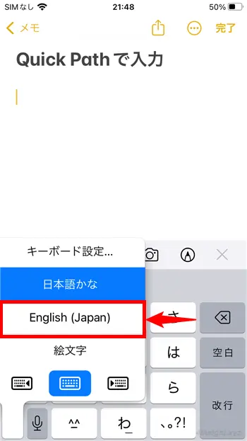スマホでの英語入力を高速化する方法。