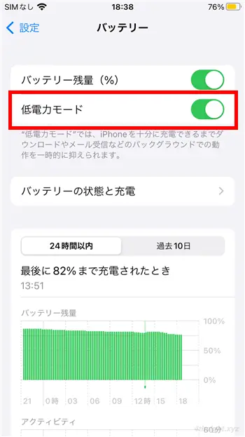 スマホのバッテリー消費を抑える効果的な方法。