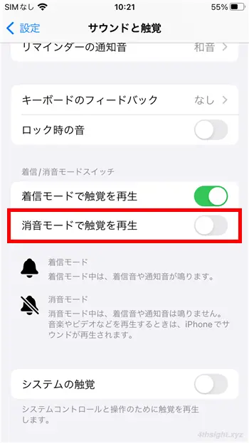 スマホのマナーモード、使い方と消せる音と消せない音を解説。