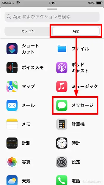 iPhoneで定型的な操作を自動化するなら「ショートカット」アプリ。